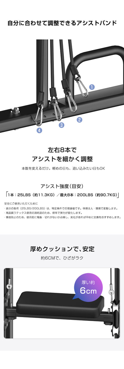 WASAI MK-TH300 アシスト付き懸垂マシン｜左右計8本バンドで補助調整・高さ10段階・耐荷重150kg（ディップス/プッシュアップ対応）