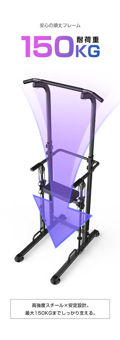 WASAI MK-TH300 アシスト付き懸垂マシン｜左右計8本バンドで補助調整・高さ10段階・耐荷重150kg（ディップス/プッシュアップ対応）