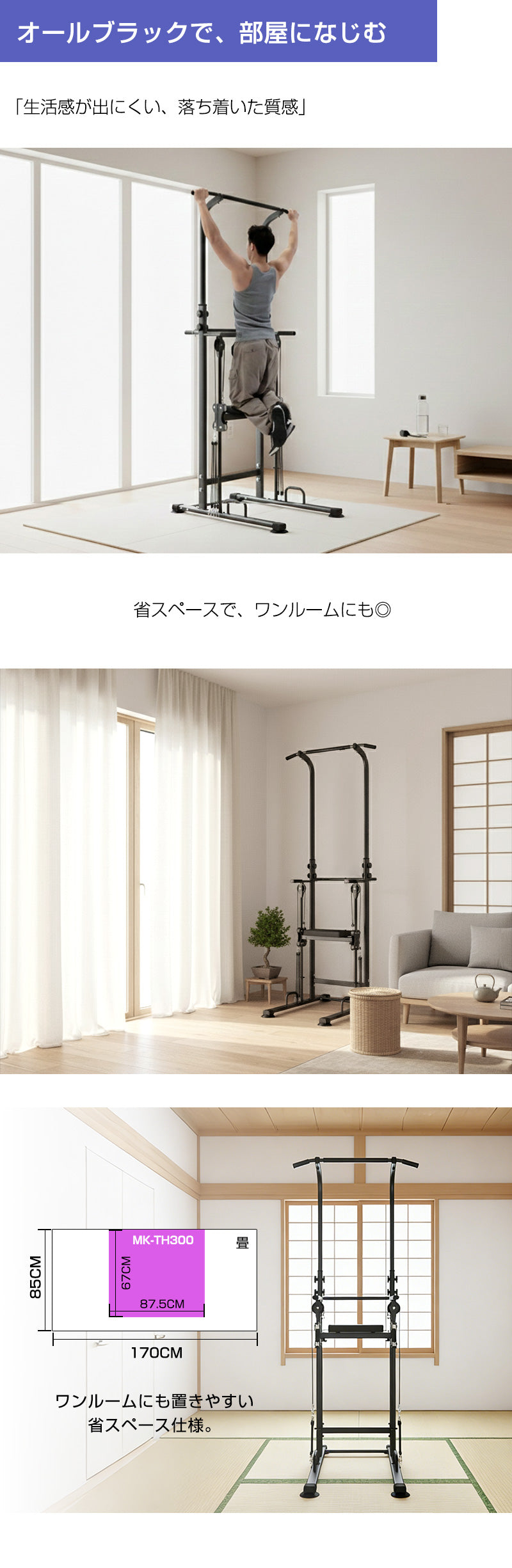 WASAI MK-TH300 アシスト付き懸垂マシン｜左右計8本バンドで補助調整・高さ10段階・耐荷重150kg（ディップス/プッシュアップ対応）