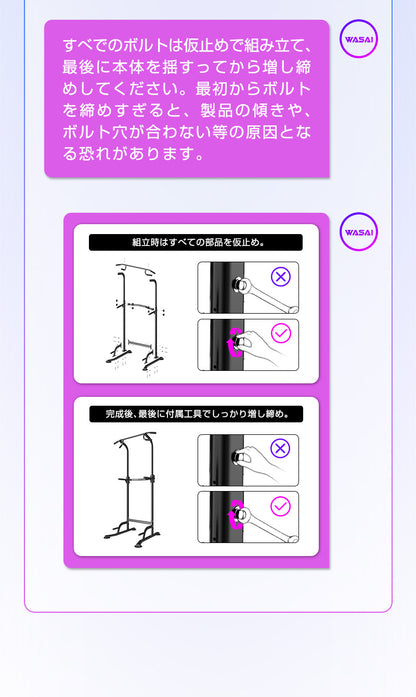 WASAI MK-TH300 アシスト付き懸垂マシン｜左右計8本バンドで補助調整・高さ10段階・耐荷重150kg（ディップス/プッシュアップ対応）