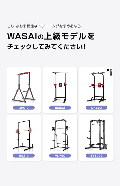 WASAI MK-TH300 アシスト付き懸垂マシン｜左右計8本バンドで補助調整・高さ10段階・耐荷重150kg（ディップス/プッシュアップ対応）